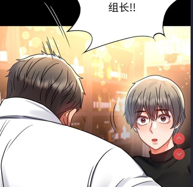 背叛的开始 第55话 第79页