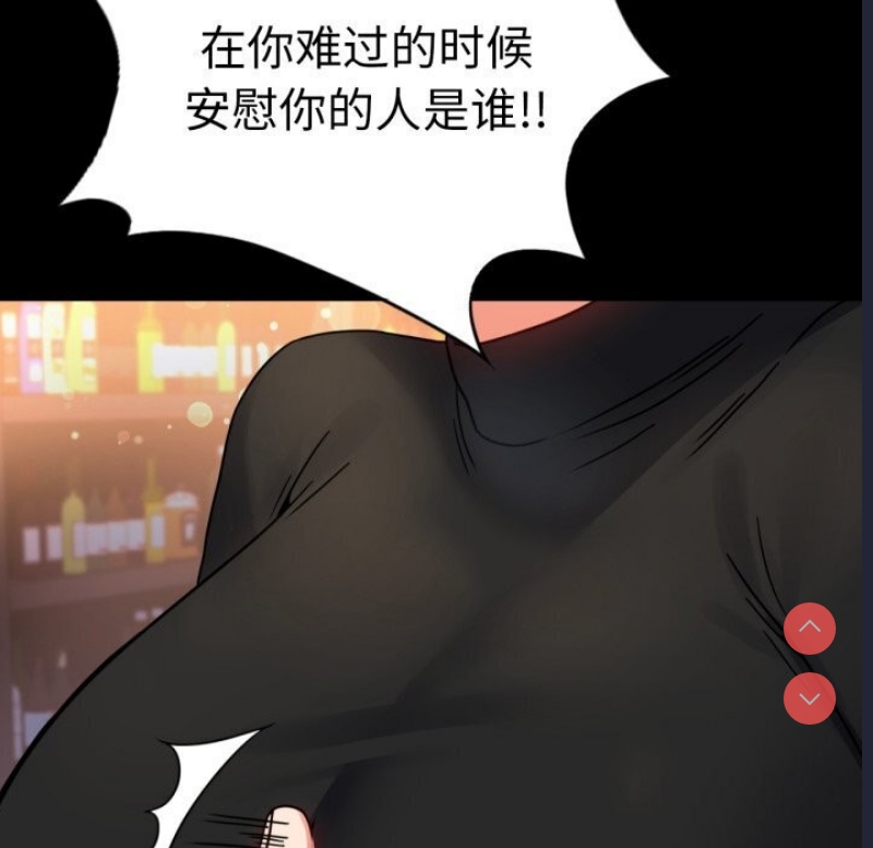 背叛的开始 第55话 第87页