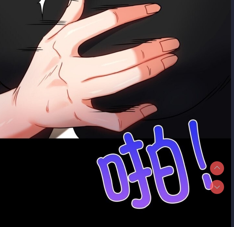 背叛的开始 第55话 第88页