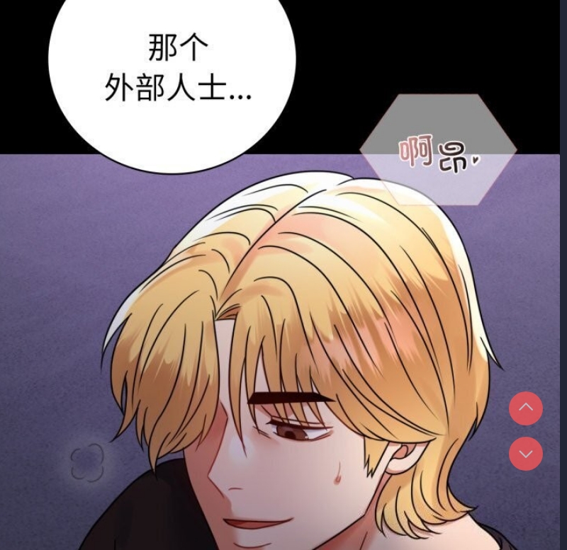 背叛的开始 第55话 第9页