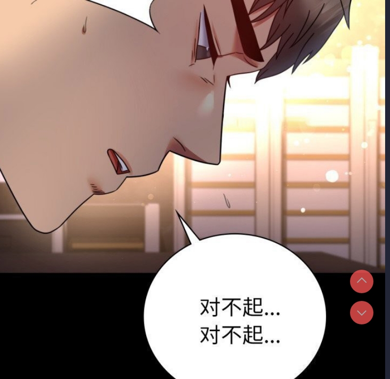 背叛的开始 第55话 第90页