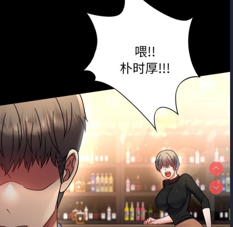 背叛的开始 第55话 第94页