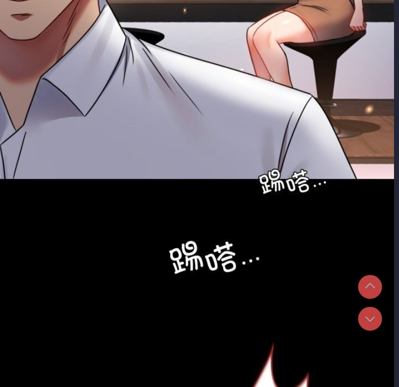 背叛的开始 第55话 第95页