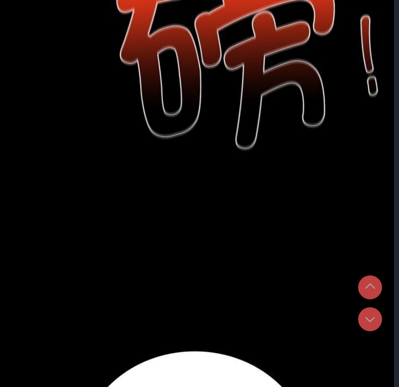 背叛的开始 第55话 第98页