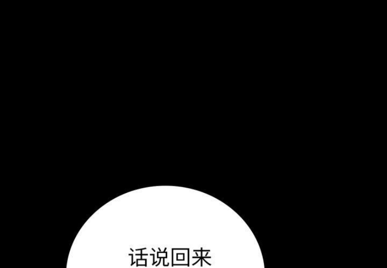 背叛的开始 第56话 第1页
