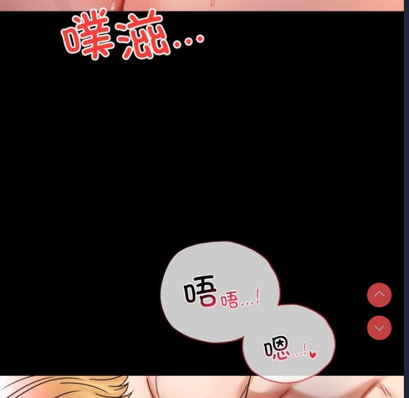 背叛的开始 第56话 第106页
