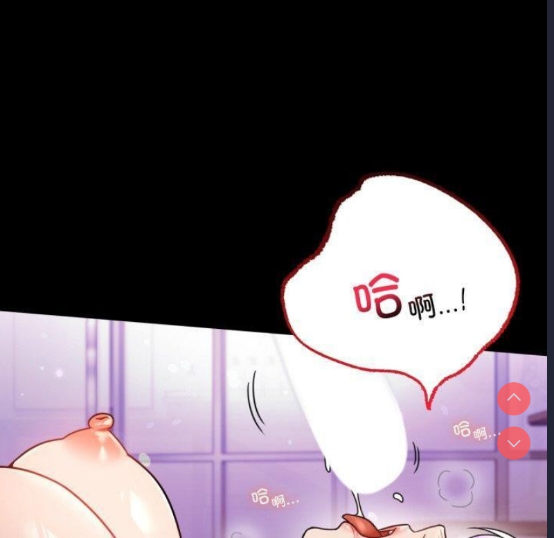 背叛的开始 第56话 第110页