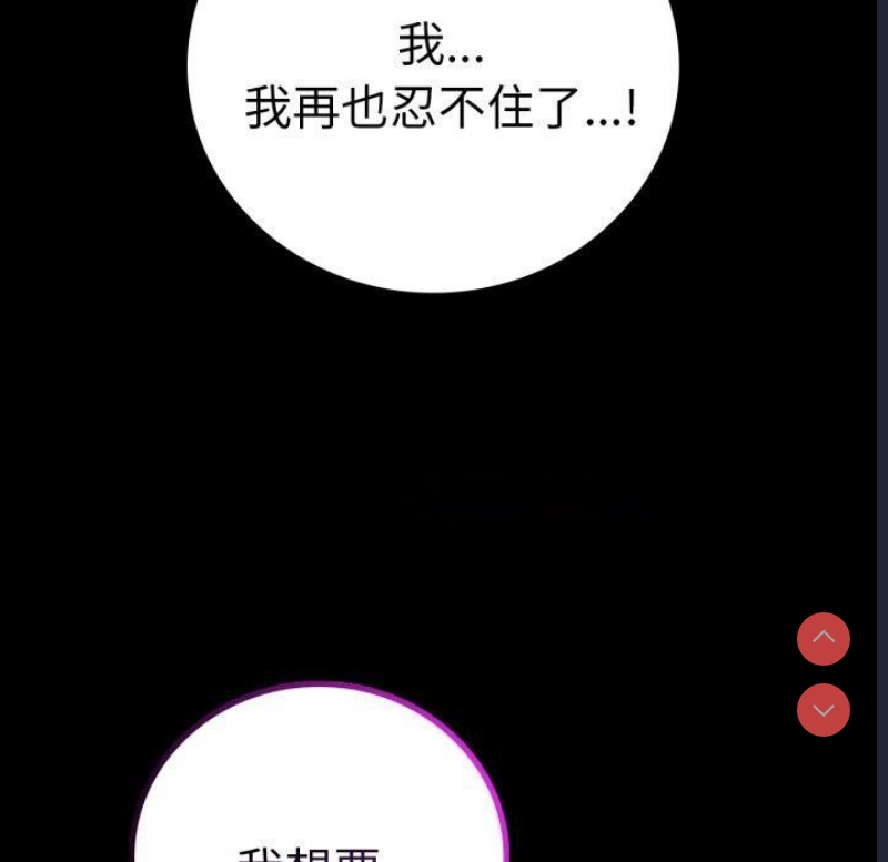 背叛的开始 第56话 第112页