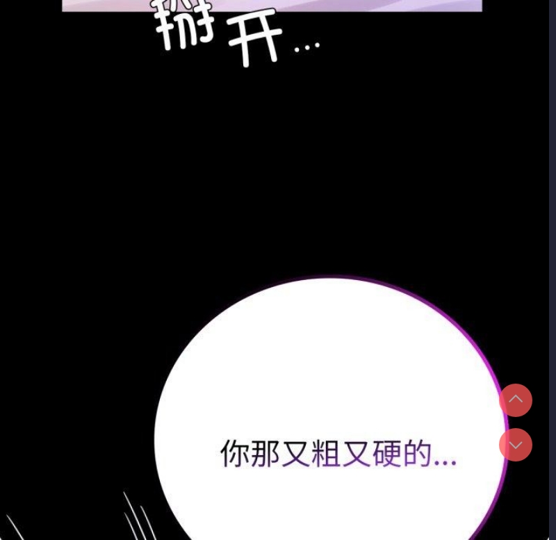 背叛的开始 第56话 第114页