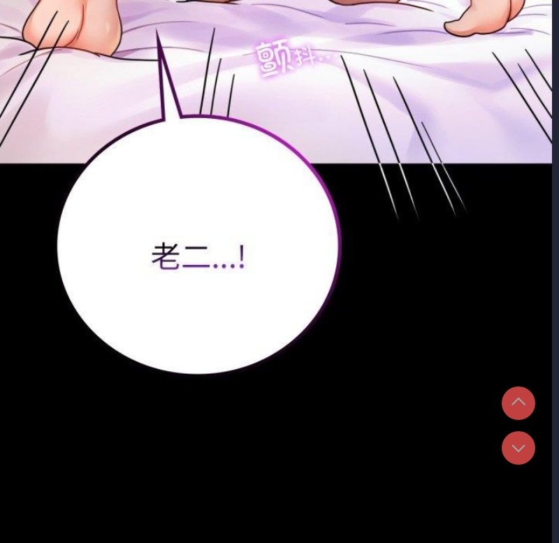 背叛的开始 第56话 第116页