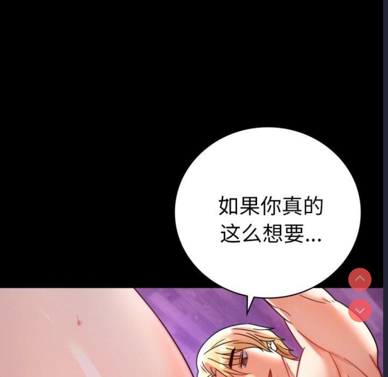 背叛的开始 第56话 第117页
