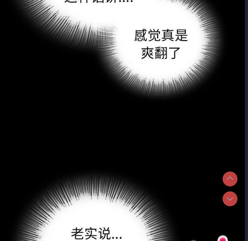 背叛的开始 第56话 第119页