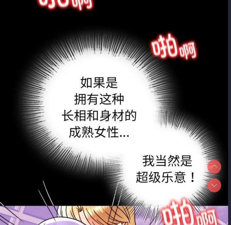 背叛的开始 第56话 第122页