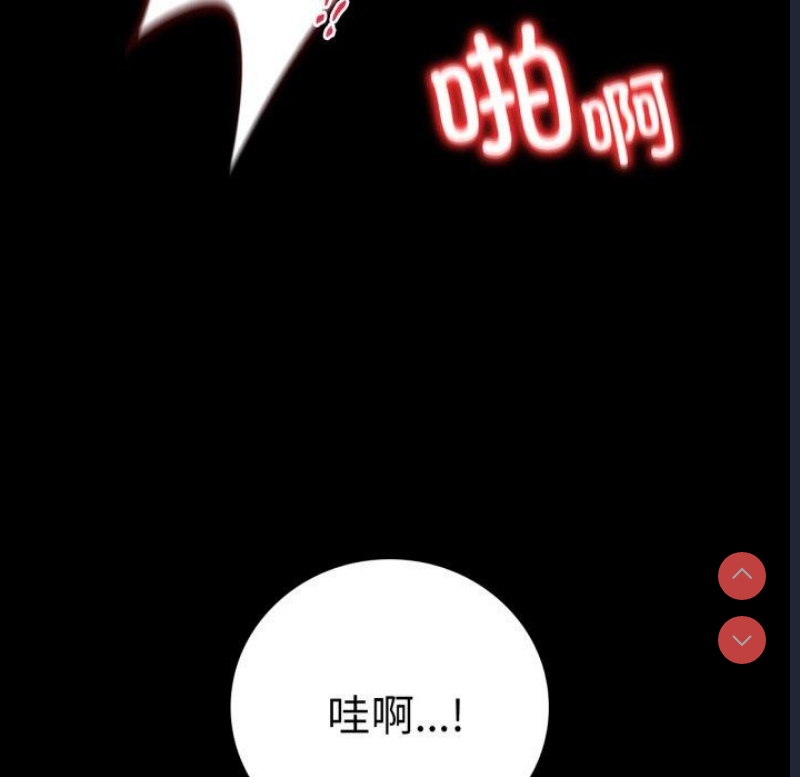 背叛的开始 第56话 第125页