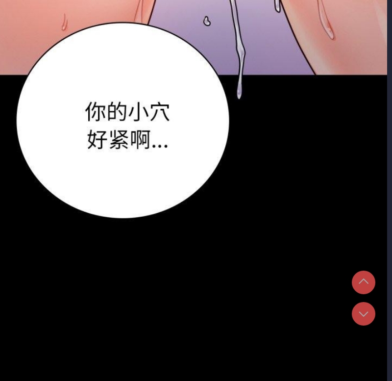 背叛的开始 第56话 第127页