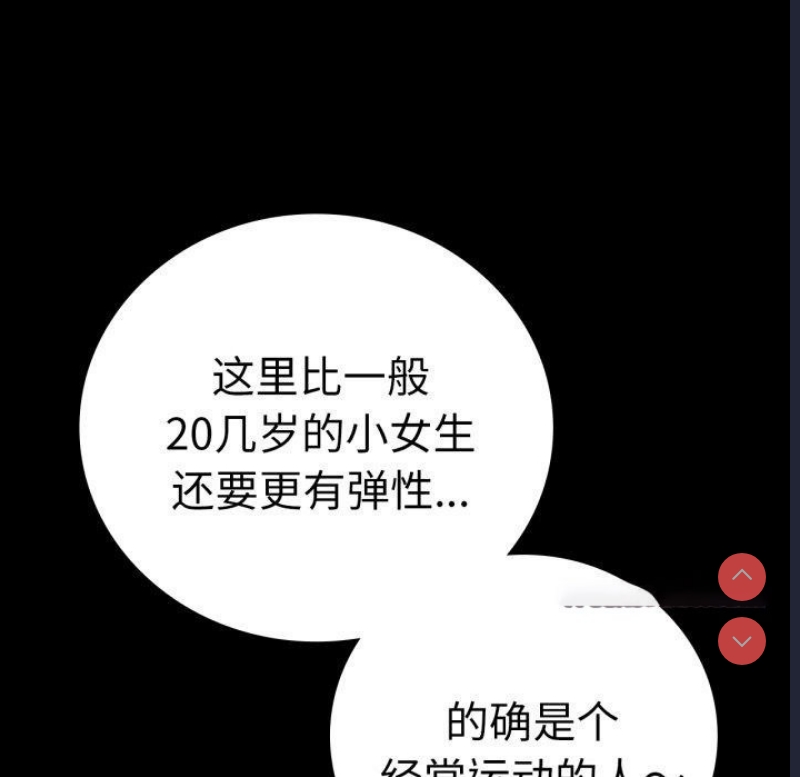 背叛的开始 第56话 第128页