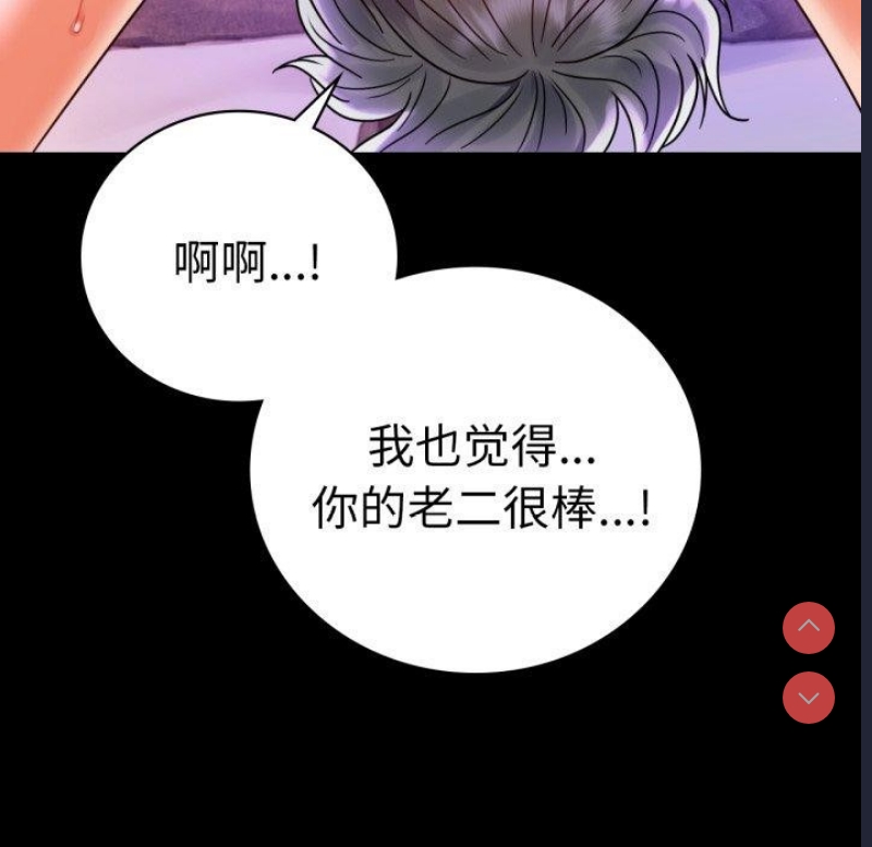 背叛的开始 第56话 第131页