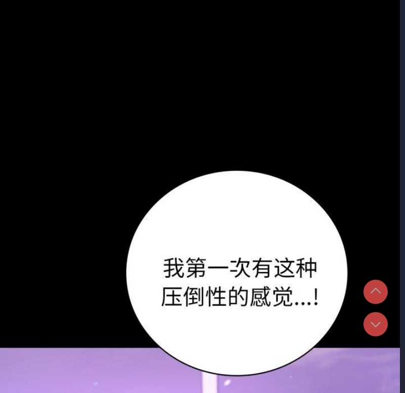 背叛的开始 第56话 第132页