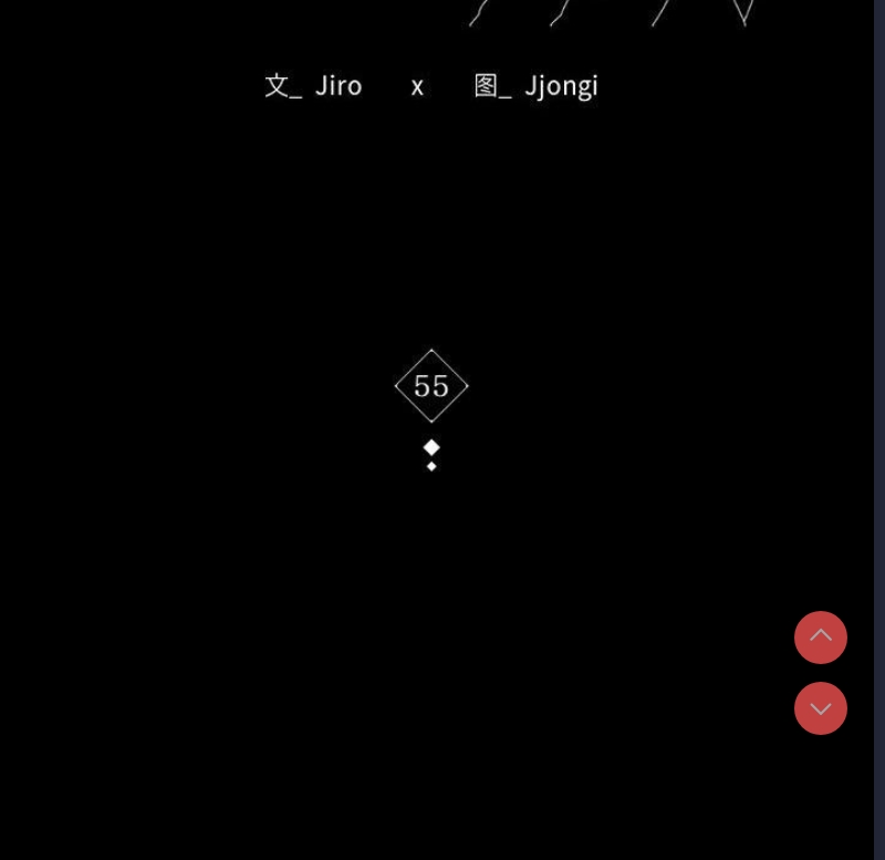 背叛的开始 第56话 第14页