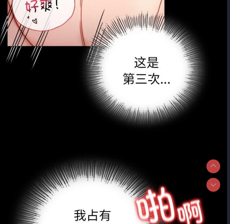 背叛的开始 第56话 第141页