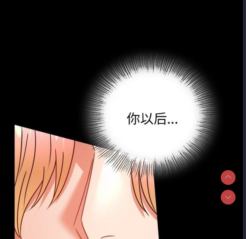背叛的开始 第56话 第149页
