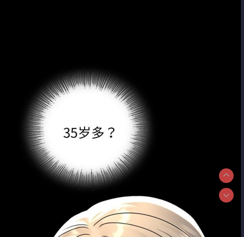 背叛的开始 第56话 第15页