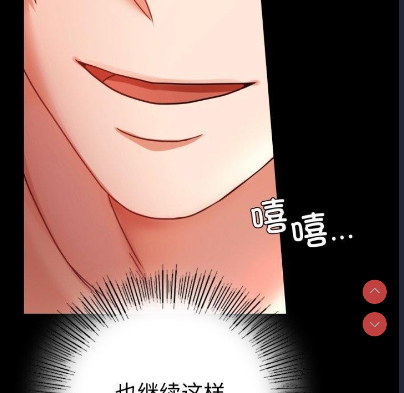 背叛的开始 第56话 第150页