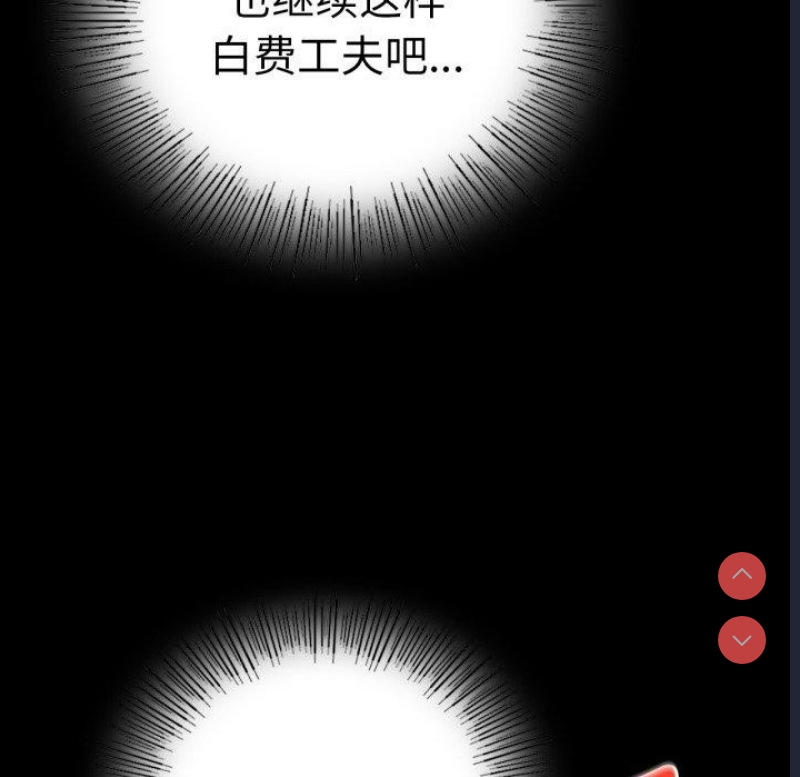 背叛的开始 第56话 第151页