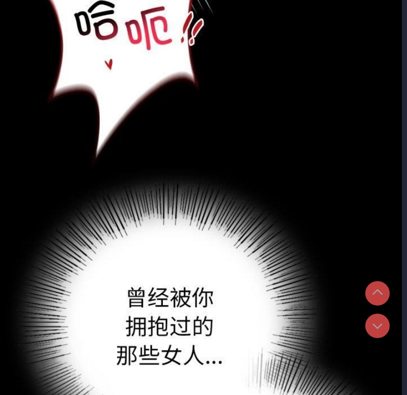 背叛的开始 第56话 第154页