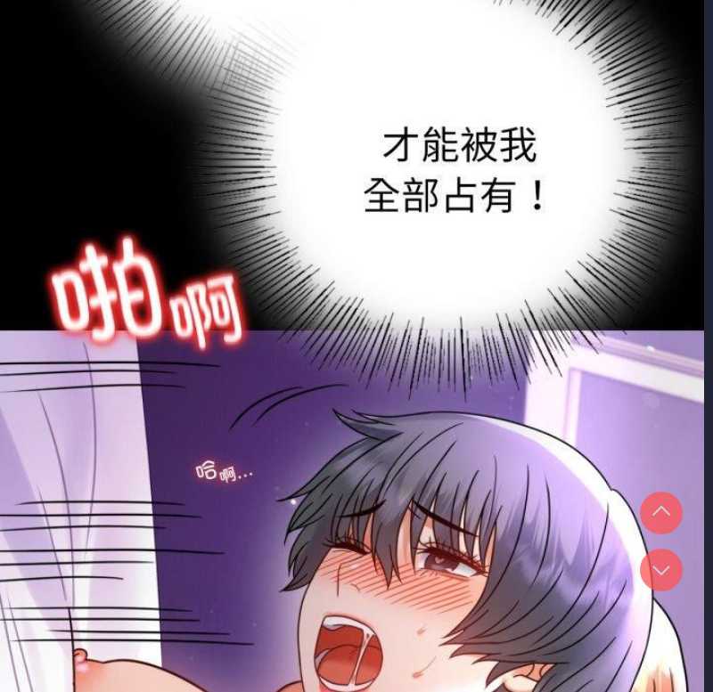 背叛的开始 第56话 第155页