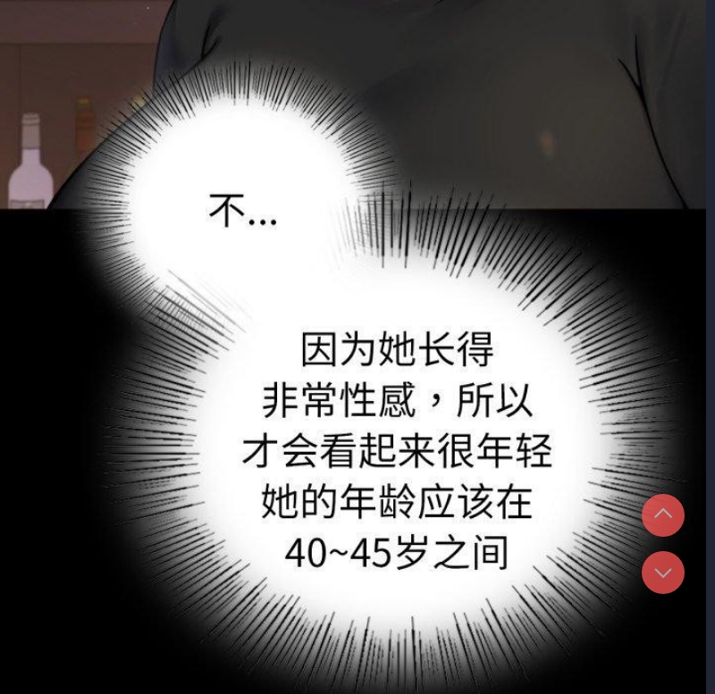 背叛的开始 第56话 第17页