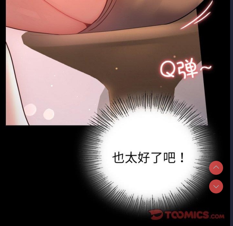 背叛的开始 第56话 第21页