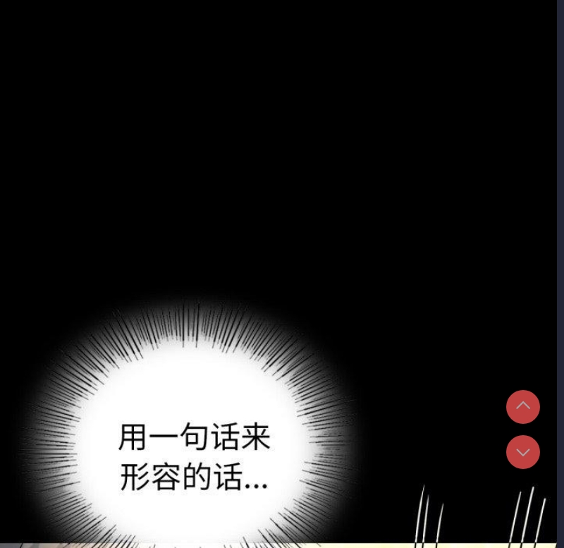 背叛的开始 第56话 第22页