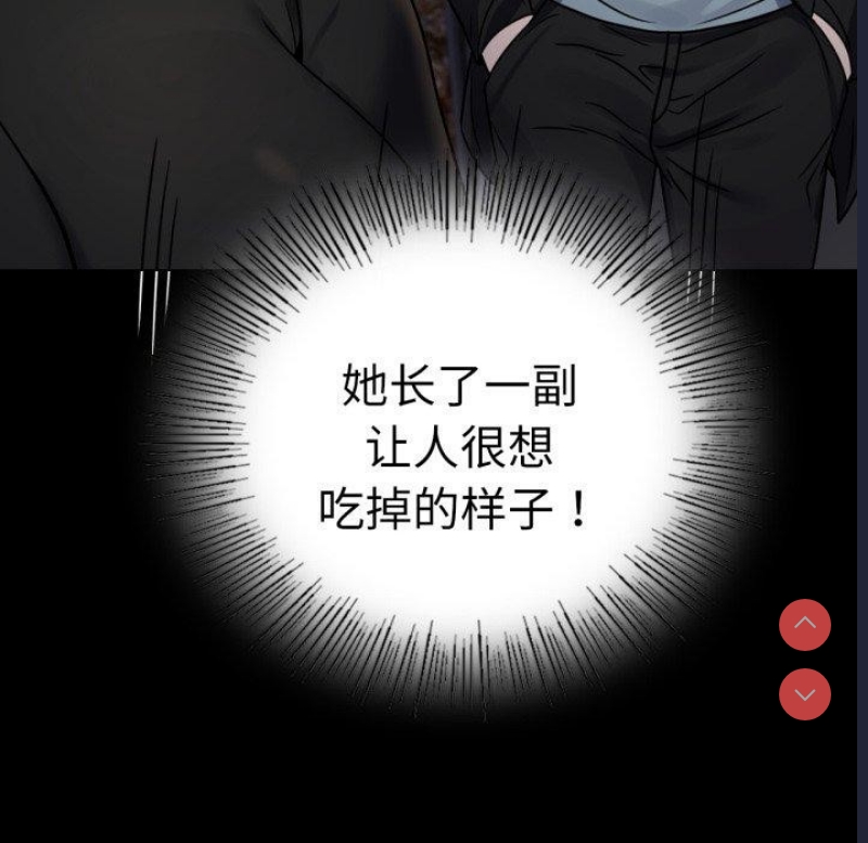 背叛的开始 第56话 第24页