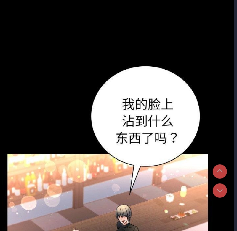背叛的开始 第56话 第25页