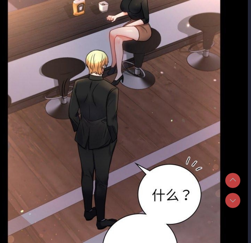 背叛的开始 第56话 第26页