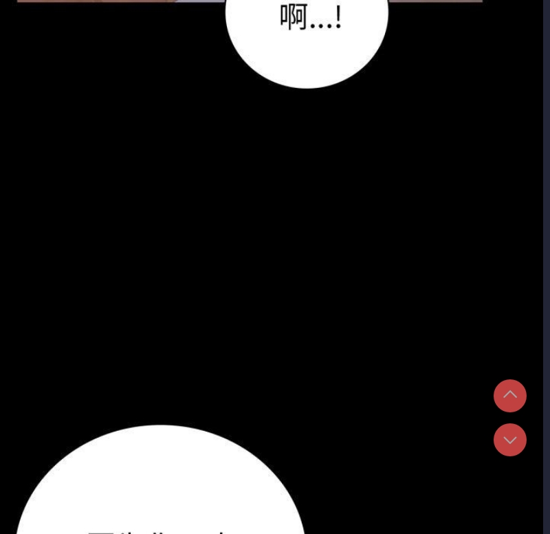 背叛的开始 第56话 第27页