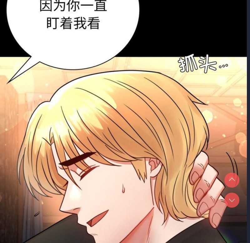 背叛的开始 第56话 第28页