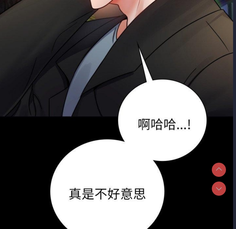 背叛的开始 第56话 第29页