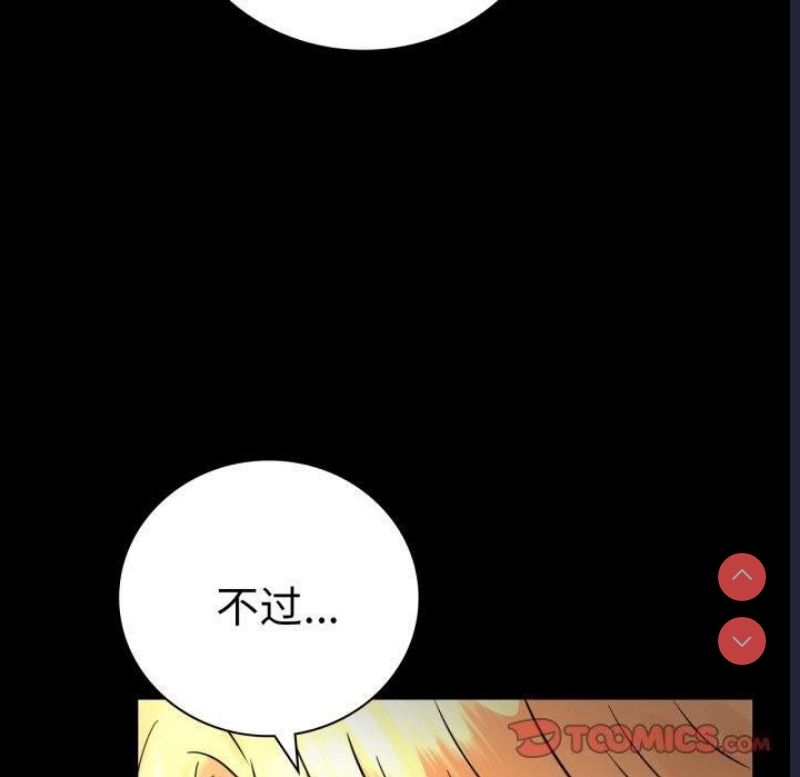 背叛的开始 第56话 第30页