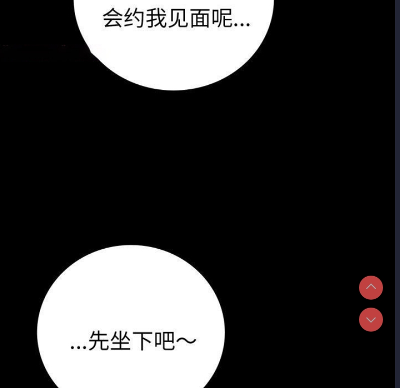背叛的开始 第56话 第32页
