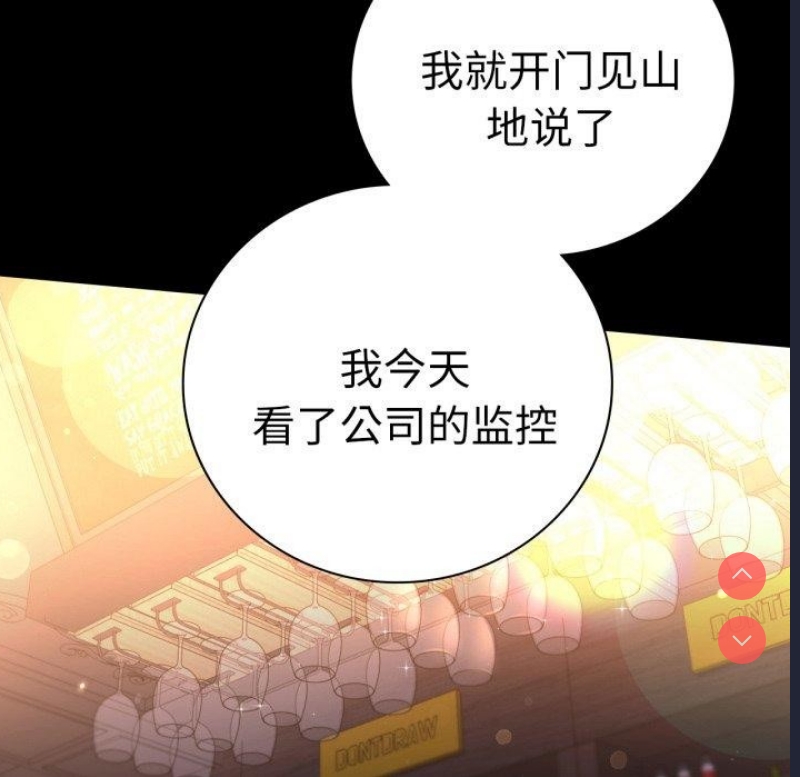 背叛的开始 第56话 第36页