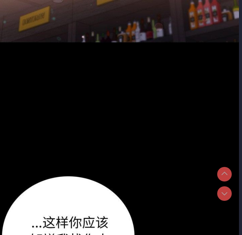 背叛的开始 第56话 第37页