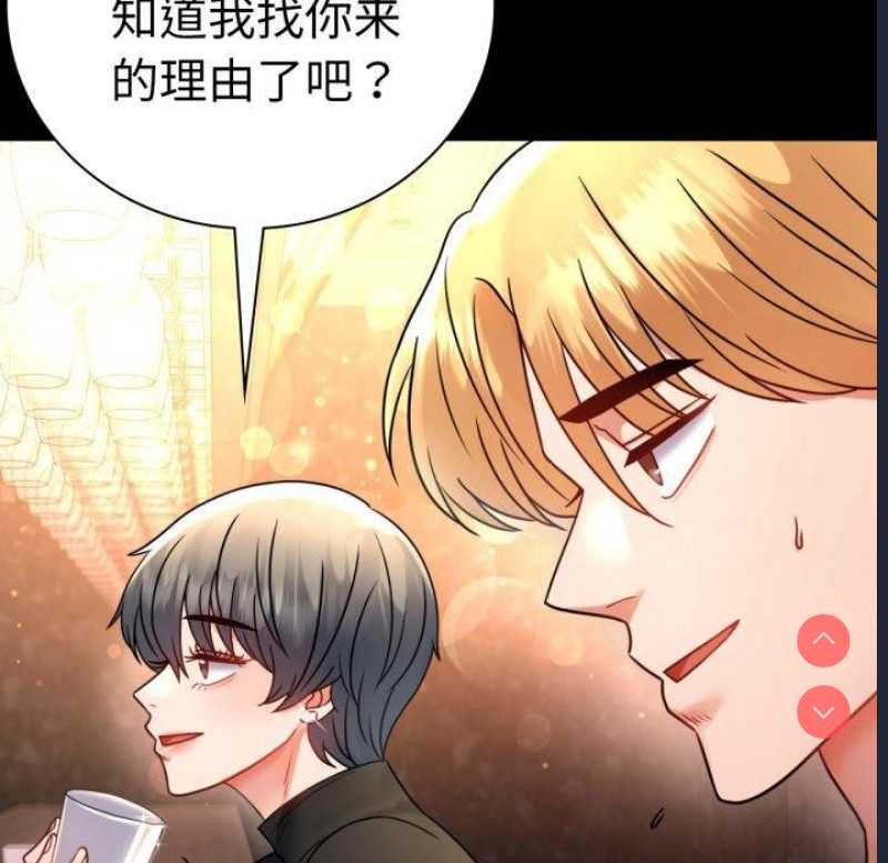背叛的开始 第56话 第38页