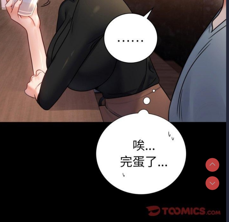 背叛的开始 第56话 第39页