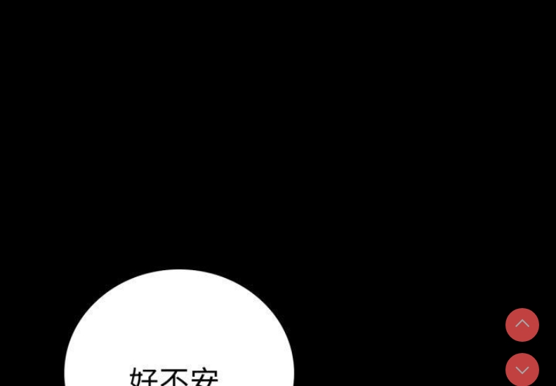 背叛的开始 第56话 第4页
