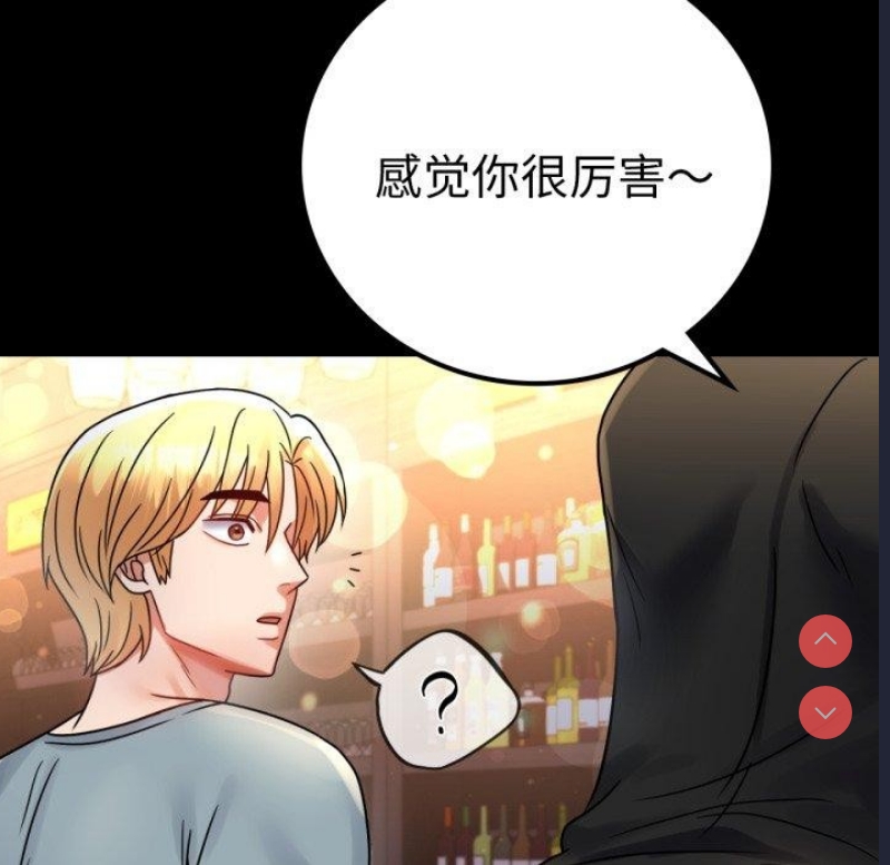 背叛的开始 第56话 第49页