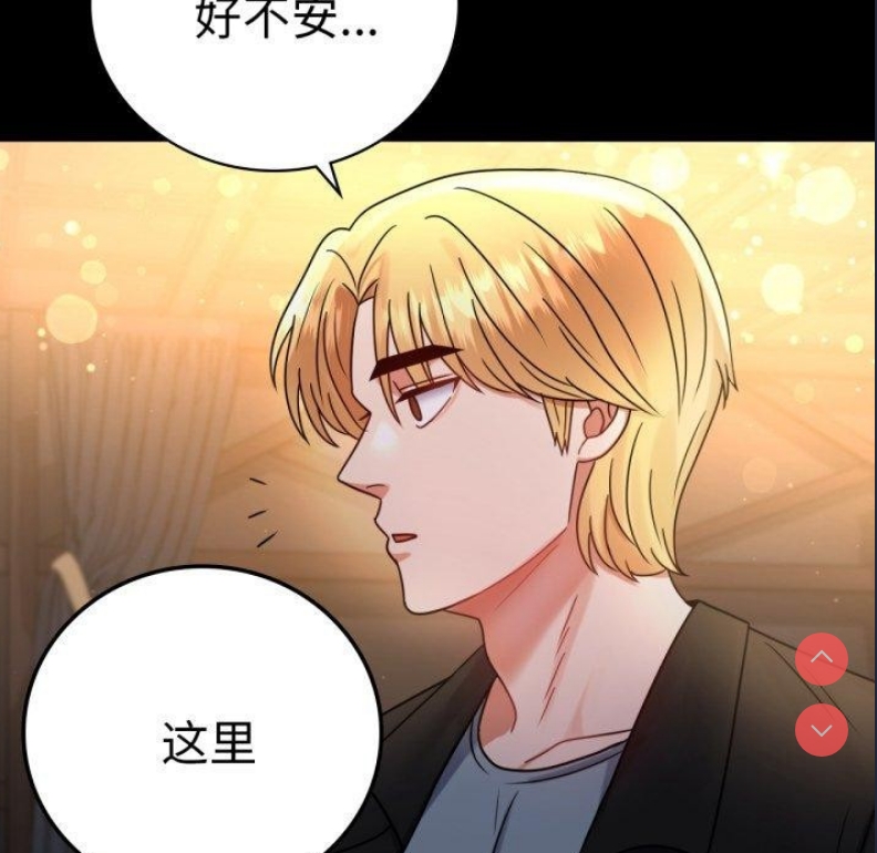 背叛的开始 第56话 第5页