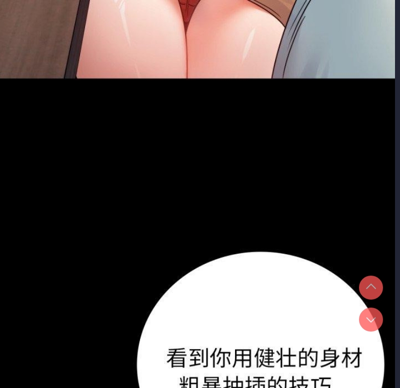 背叛的开始 第56话 第53页