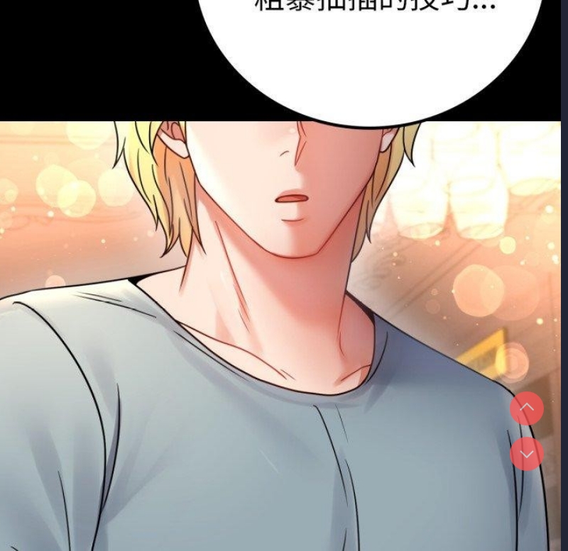 背叛的开始 第56话 第54页